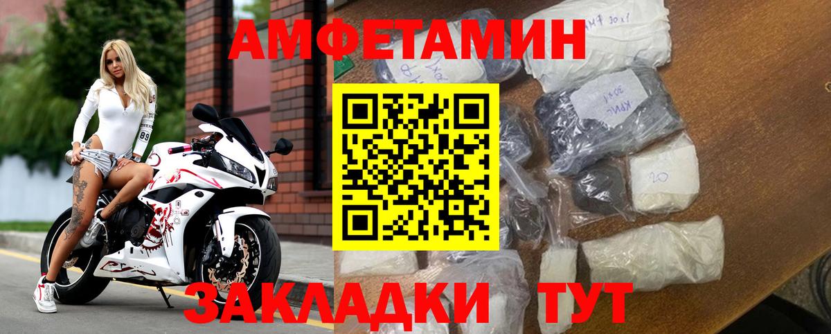 АМФ VHQ  Вход с VPN  блэк спрут как зайти  Долгопрудный  АМФЕТАМИН  АМФ 