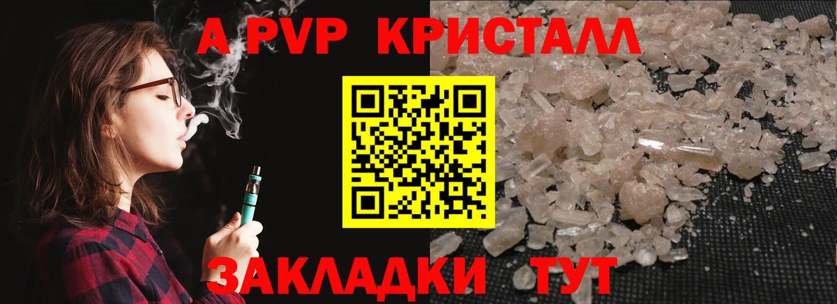 хочу наркоту  Вход с VPN  Долгопрудный  Alpha PVP СК КРИС  Alpha PVP СК 