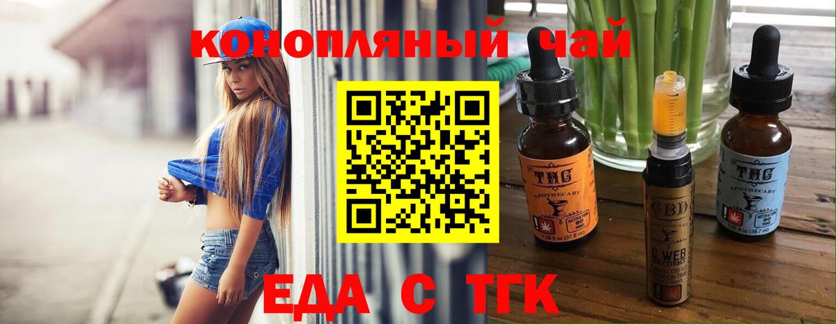 Печенье с ТГК конопля  Вход с VPN  Долгопрудный 