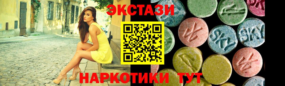 Ecstasy ешки  Ecstasy круглые  Вход с VPN  Долгопрудный 