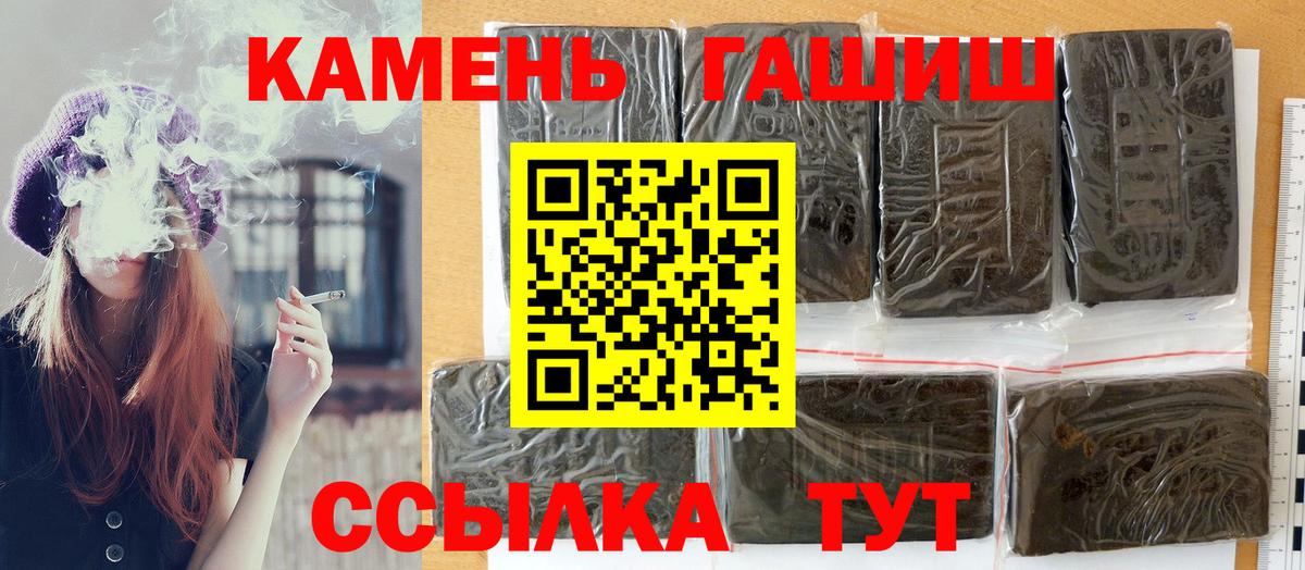 ГАШ AMNESIA HAZE  ГАШИШ убойный  Долгопрудный  Вход с VPN 