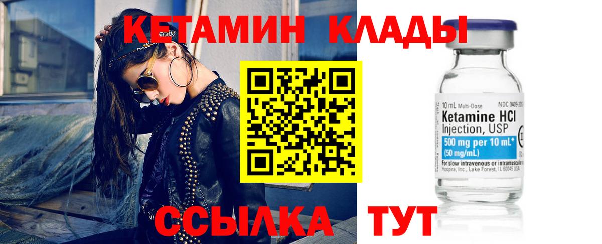 Долгопрудный  КЕТАМИН VHQ  КЕТАМИН VHQ  Вход с VPN 