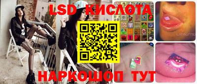 марки lsd Балашиха