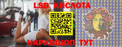 марки lsd Балашиха