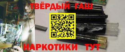 синтетический гашиш Балаково