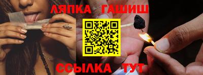 синтетический гашиш Балаково