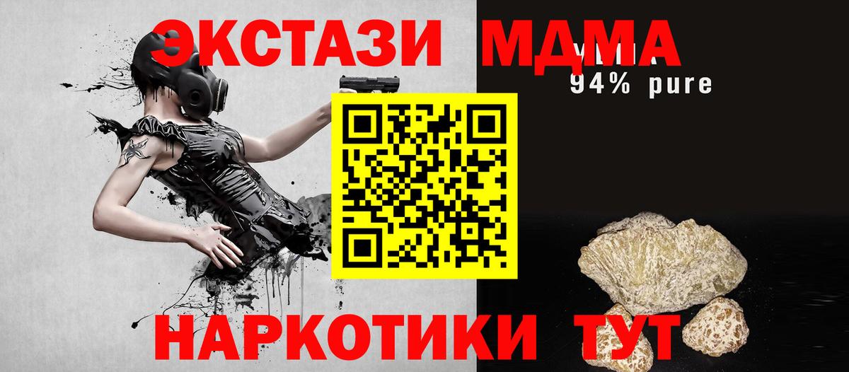 МДМА crystal  MDMA crystal  Вход с VPN  MDMA  Долгопрудный 