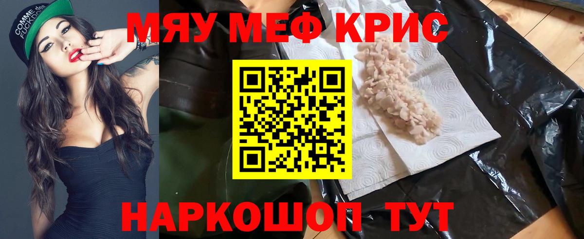 Мефедрон мяу мяу  Мефедрон мука  МЕФ  Вход с VPN  Долгопрудный 