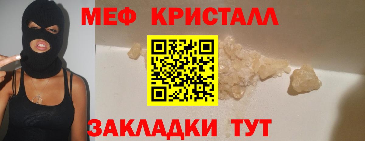 Мефедрон  Конопля  Вход с VPN  МДМА  Меф кристаллы  Долгопрудный  Cocaine  Гашиш  Канабис  Альфа ПВП СОЛЬ   Купить закладку 