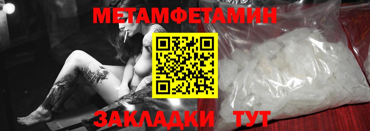 Метамфетамин пудра Долгопрудный