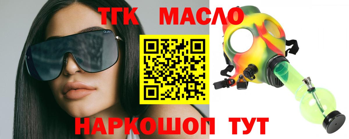 Дистиллят ТГК вейп с тгк  ТГК концентрат  Долгопрудный  Вход с VPN 