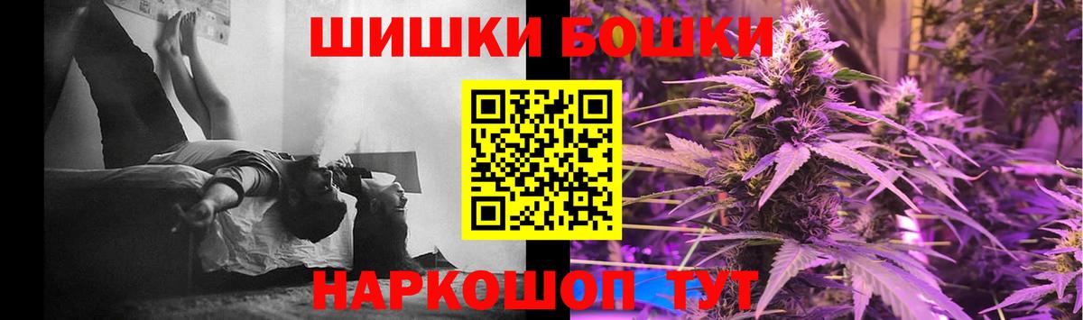 Канабис гибрид  Каннабис индика  Долгопрудный  МАРИХУАНА AK-47  Вход с VPN 